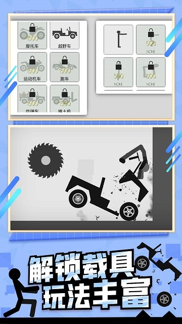 火柴人大作战1手机版 火柴人大作战1游戏下载