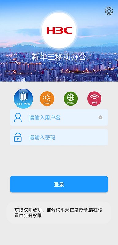 inode智能客户端