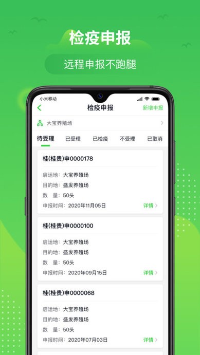 桂牧云官方版