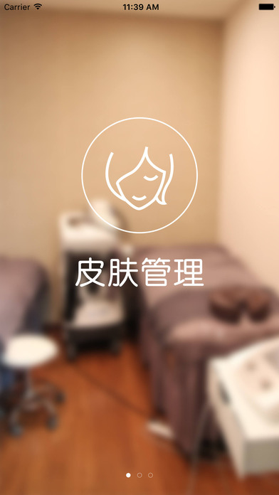 美白秘籍手机版