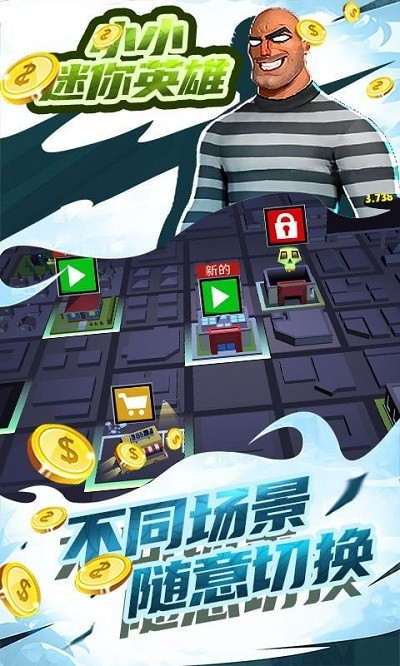 小小迷你英雄最新版