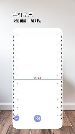 星泰测距仪app