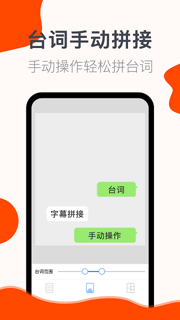 朋友圈截图生成器app