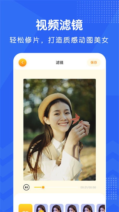 视频修图软件下载