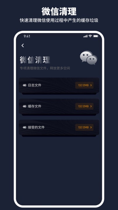 金牛清理管家软件