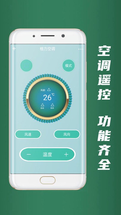 清理管家手机版