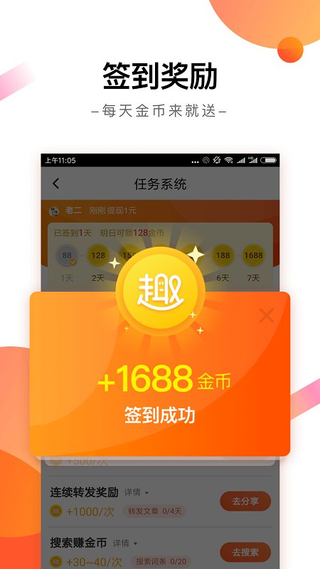 趣看天下app最新版本