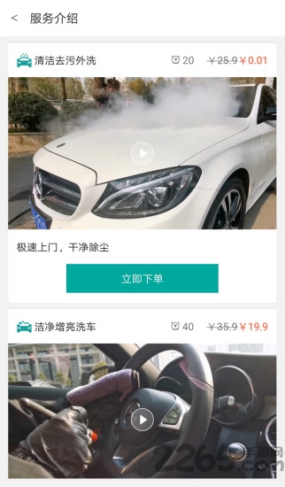 象小二app