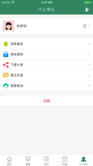 惟楚有才手机版