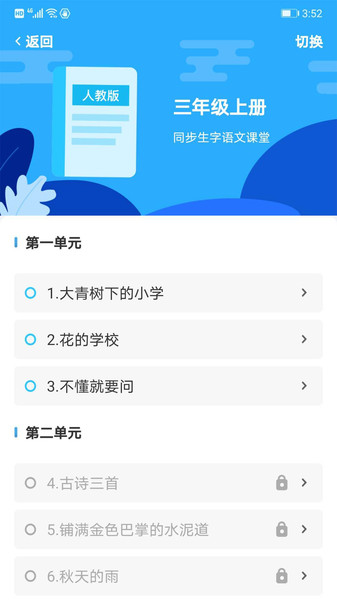 益学帮帮app