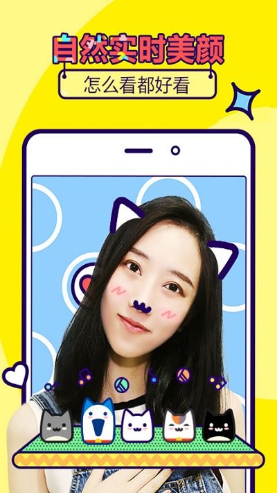 甜甜美颜相机app