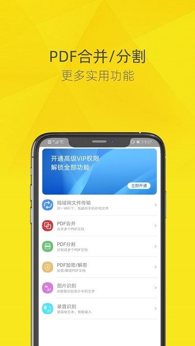 pdf转换器软件