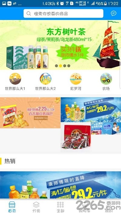 帮便利订货平台