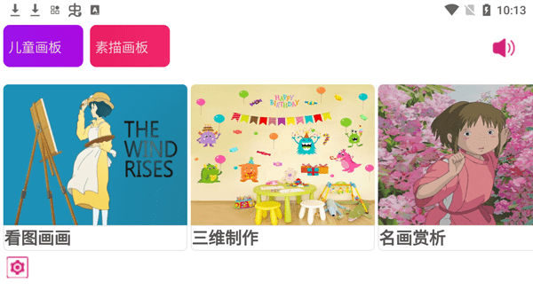 音乐绘画板app 音乐绘画板官方版下载