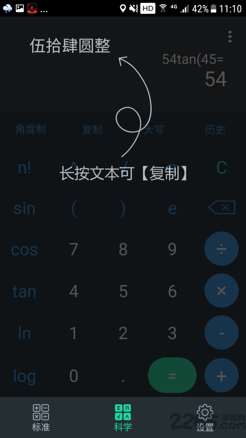 计算器pro版 计算器pro