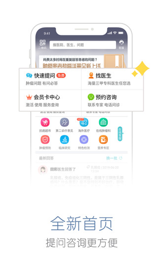 易加医官方版 易加医app下载
