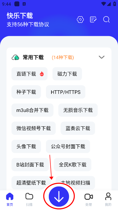 快乐下载app怎么设置下载无损音乐 快乐下载app怎么设置下载无损音乐