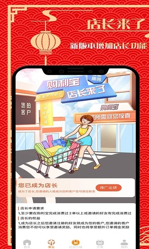 购利宝app