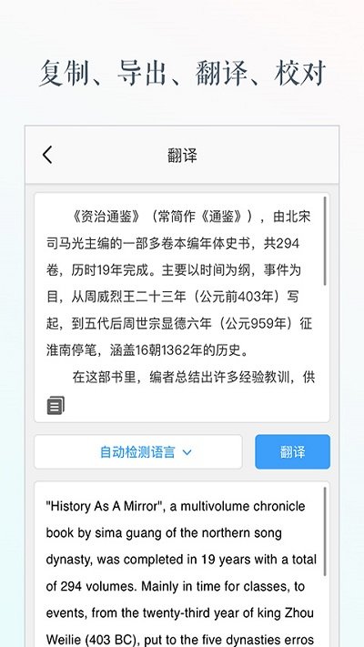 文字识别app