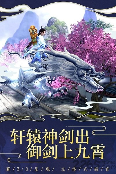仙变3百度版