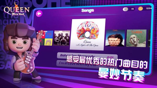 皇后乐队摇滚之旅app 皇后乐队摇滚之旅官方版