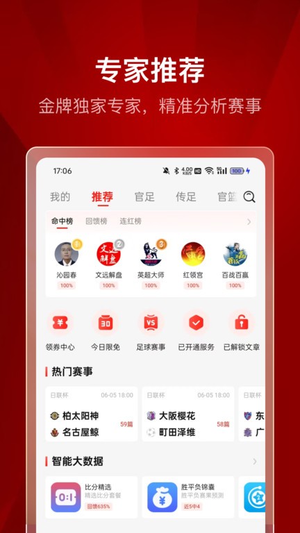 500体育直播app 500体育下载软件