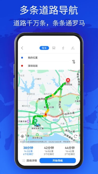 新知互动实景地图手机版(更名新知卫星地图)