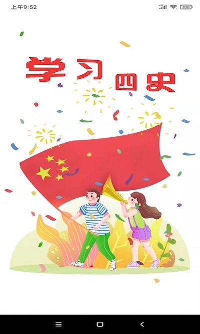 红色筑梦app官方版
