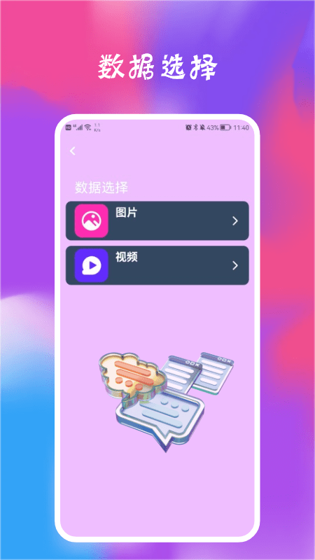 智能管理器app 智能管理器下载