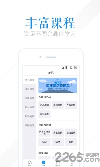 腾讯空中课堂正式版app