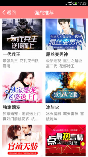 全本小说吧 全本小说吧手机版下载