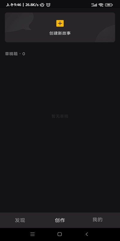 腾讯玩句app