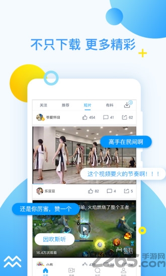 手机迅雷5.0不升级版