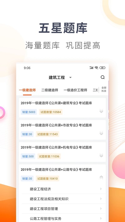 欣师网校手机版 欣师网校app下载