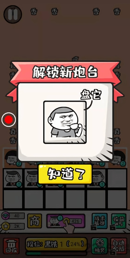 弹幕机战游戏