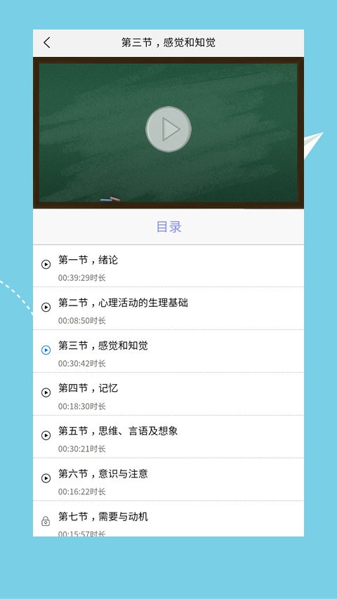 心理咨询师培训app