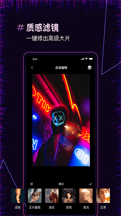 果果照片合成器最新版