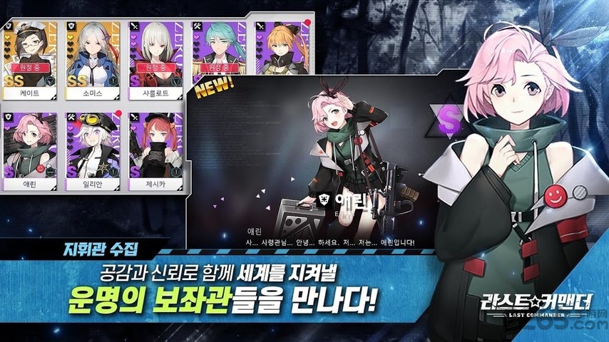 最后指挥官手机版