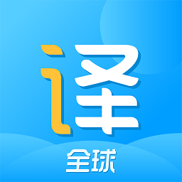 实时翻译王软件