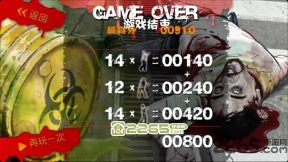 僵尸怒火2手机版
