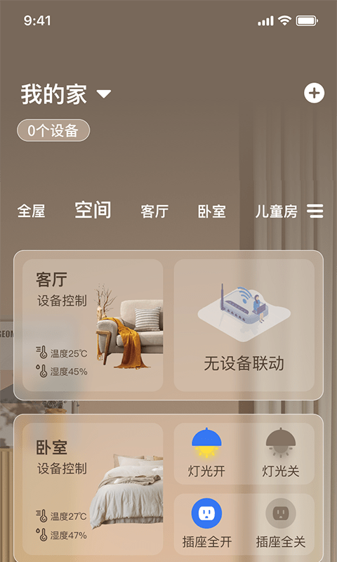 联通幸福生活app下载