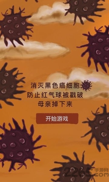 我要如何说再见taptap最新版