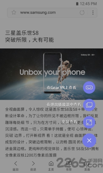 三星手机原装浏览器