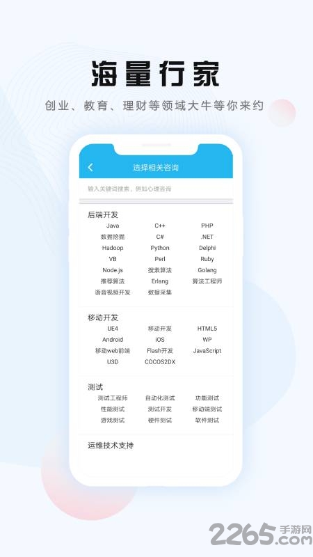询呼最新版