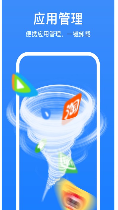 极强清理大师软件最新版