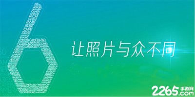 特效相机