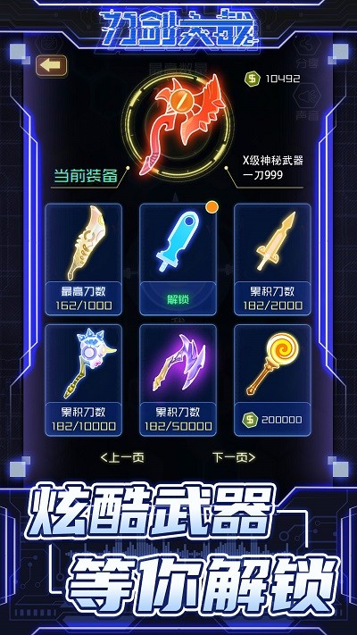 刀剑大战游戏下载安装