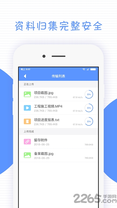 绩效跟踪助手最新版