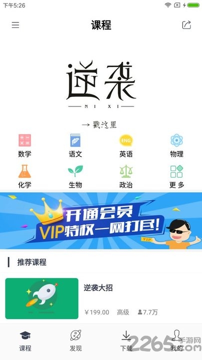鲸准教学官方版