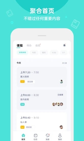 qkidsteacher官方版本下载